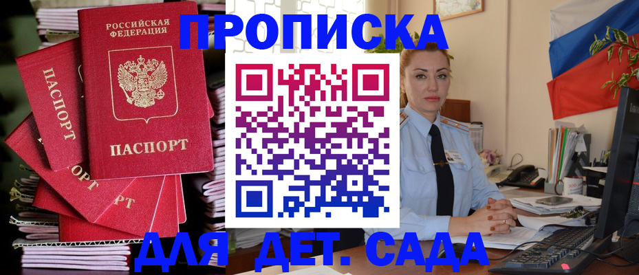 прописка в квартире в Жигулёвске