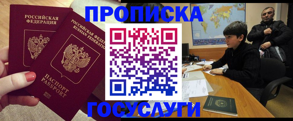 прописка иностранных граждан в Жигулёвске