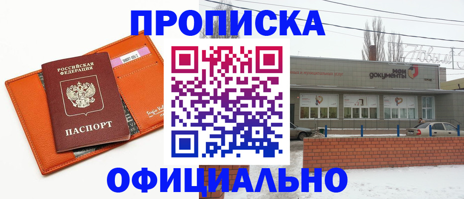 временная регистрация надежно в Жигулёвске