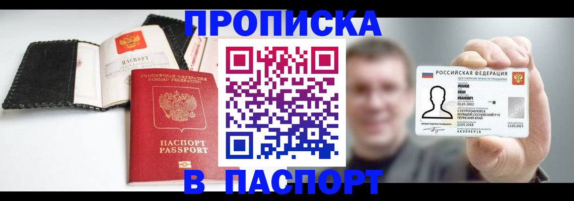 прописка для военкомата в Жигулёвске