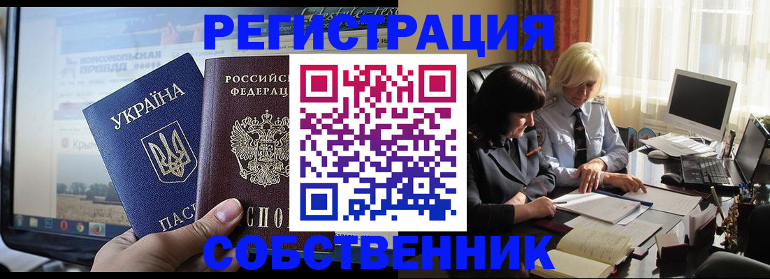 прописка регистрация в Жигулёвске